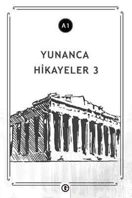 Yunanca Hikayeler 3 (A1) - 1