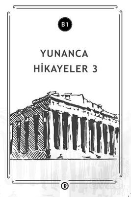 Yunanca Hikayeler 3 (B1) - 1