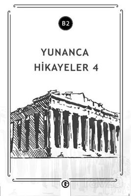Yunanca Hikayeler 4 (B2) - 1