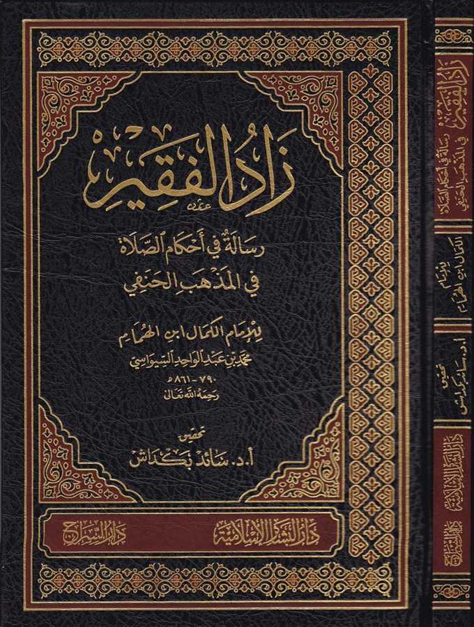 Zadü'l-Fakir- زاد الفقير - Daru′l-Beşairi′l-İslamiyye - Daru&prim