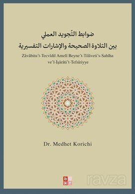Zavabitu't-Tecvîdil Amelî Beyne't-Tilaveti's-Sahîha ve'l-İşarati't-Tefsîriyye - 1