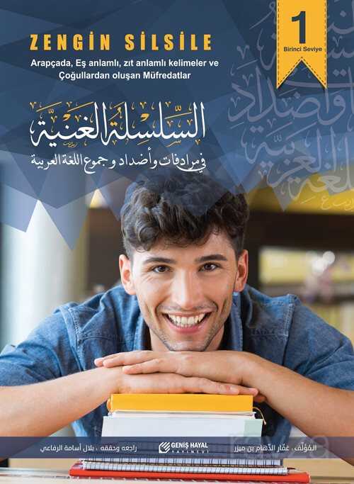 Zengin Silsile - ??????? ?????? - Geniş Hayal Yayınevi