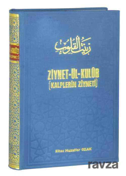 Ziynetül Kulub (Kalplerin Ziyneti) Aşkı Divanı (2.hm) - Salah Bilici Kitabevi Yayınları