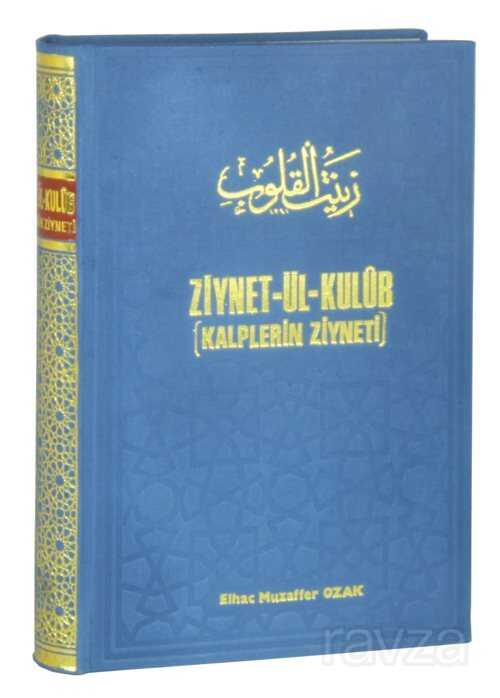 Ziynetül Kulub (Kalplerin Ziyneti) Aşkı Divanı (Şamua) - Salah Bilici Kitabevi Yayınları