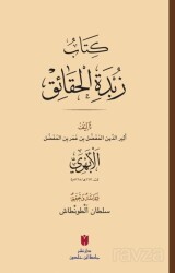 Zübdetü'l-Hakaik (Karton Kapak) - İbn Haldun Üniversitesi Yayınları