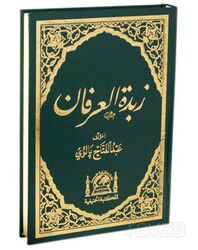 Zübdetül İrfan (Arapça Kıraat İlmi Medrese Usulü Eski Dizgi Taş Baskı) - Hanifiyye Kitabevi