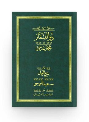 Zülfikar - Yesil (Yazi Eseri Cildi) - 1