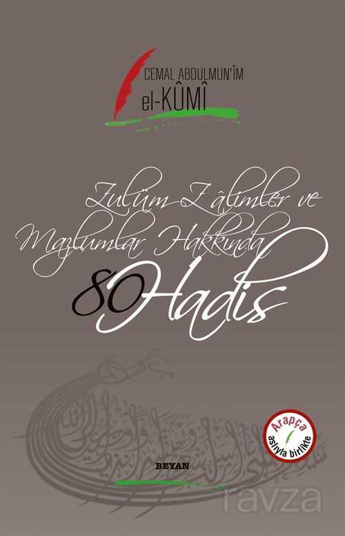 Zulüm, Zalimler ve Mazlumlarla İlgili 80 Hadis (İki Dil Bir Kitap - Arapça-Türkçe) - Beyan Yayınları